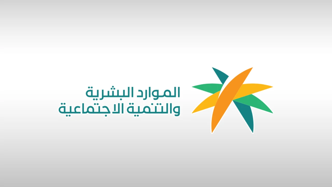 الضمان الاجتماعي.. الضمان الاجتماعي