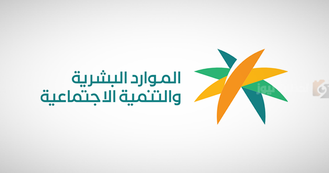 الضمان الاجتماعي