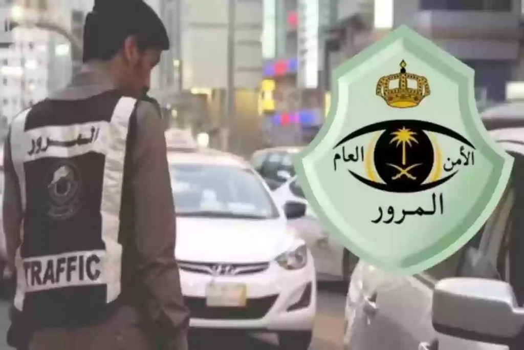 المرور