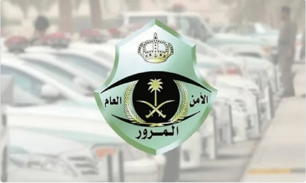المرور