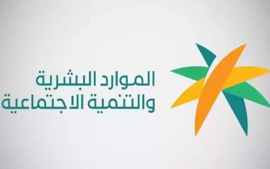 الموارد البشرية