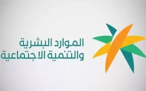 الموارد البشرية