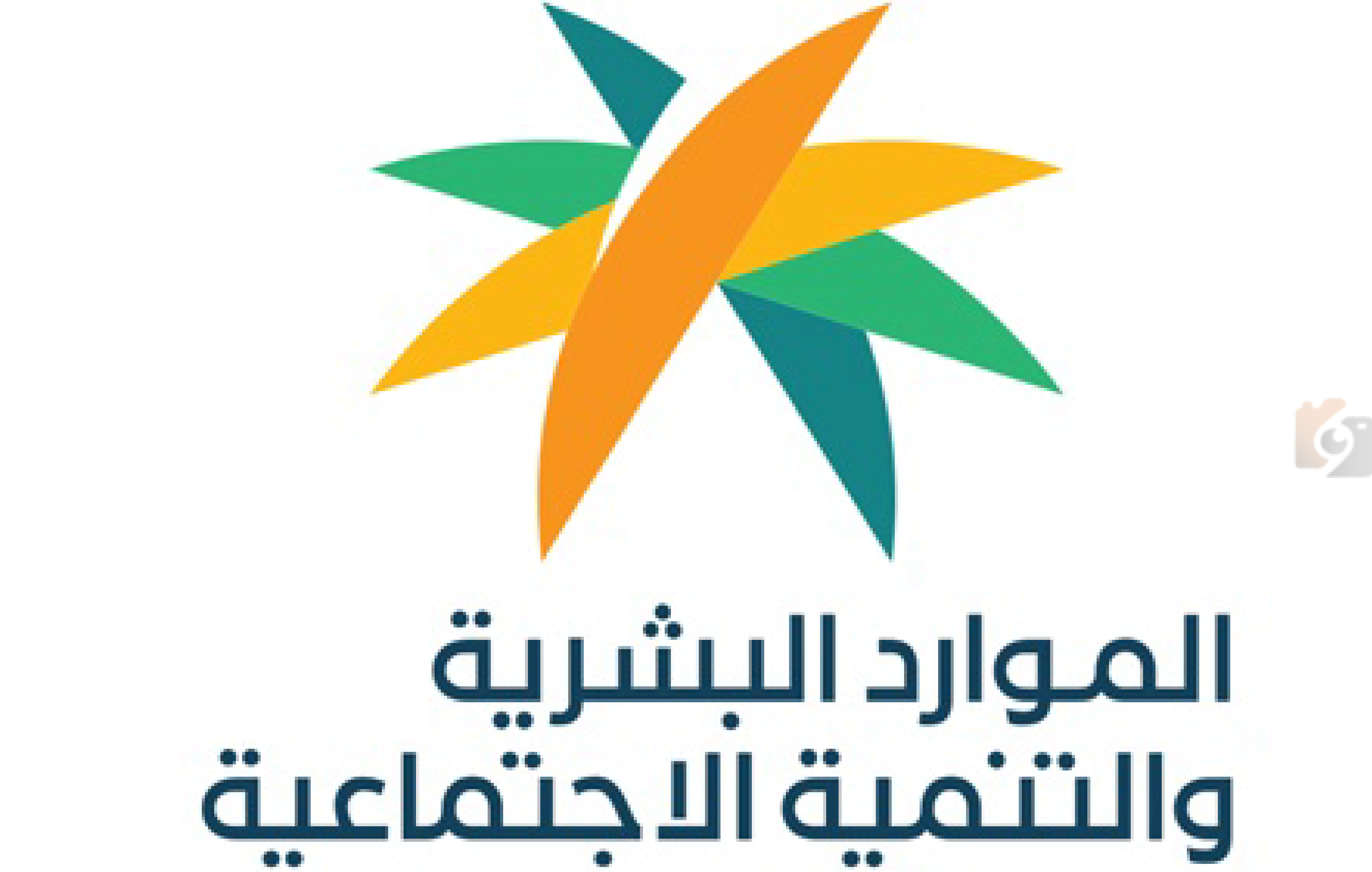 الموارد البشرية