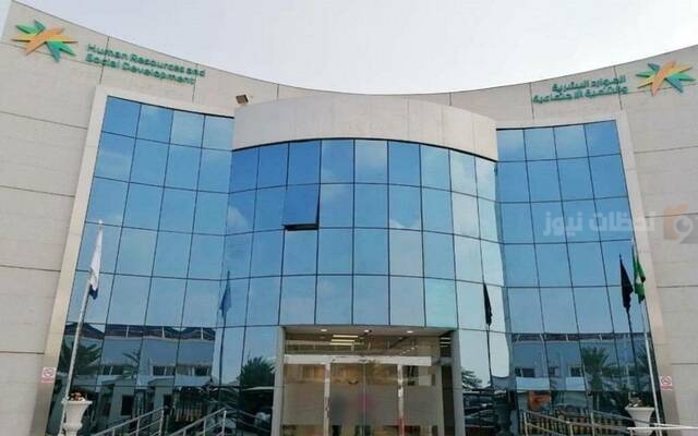 الموارد البشرية السعودية