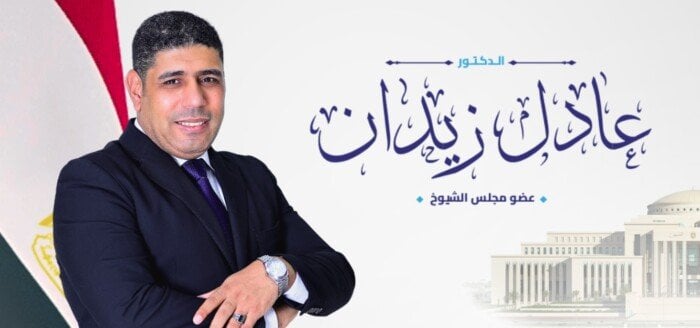 النائب عادل زيدان يهدي 4 رحلات عمرة لأسر شهداء العمل في الأقصر