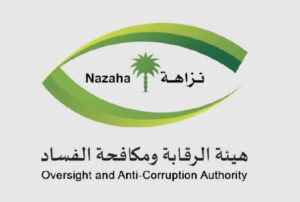 النيابة العامة تبدأ التحقيق مع 478 متهماً في قضايا إدارية وجنائية معقدة