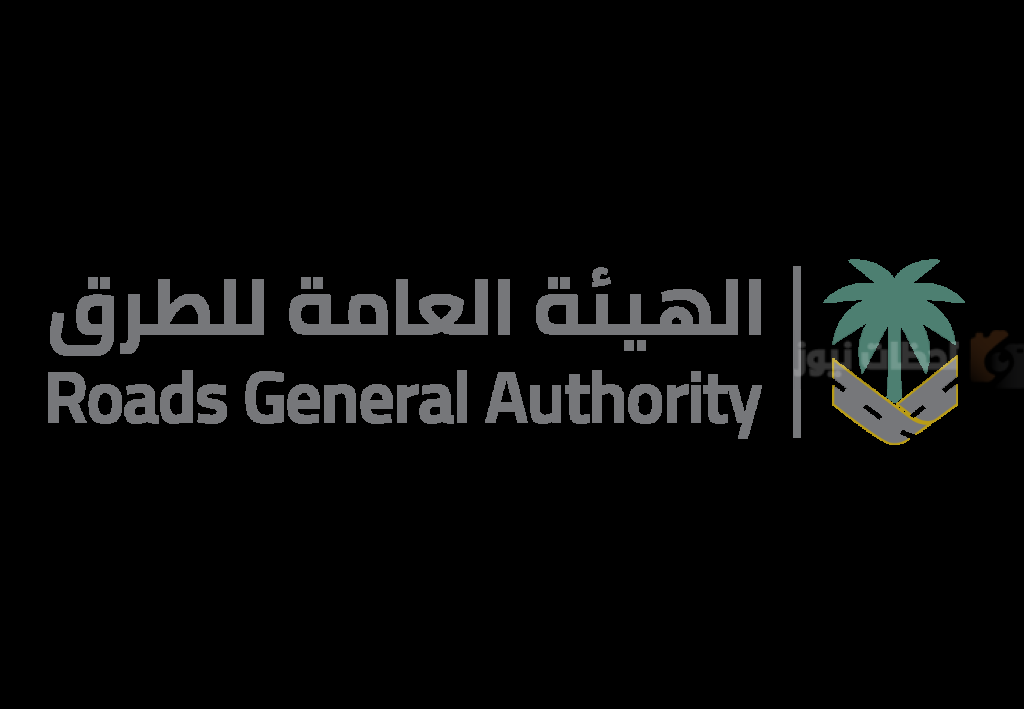 الهيئة العامة للطرق