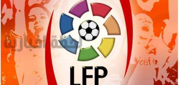 انطلاق الجولة الثالثة عشرة من الدوري الإسباني