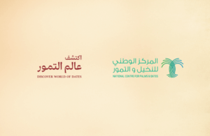 انطلاق المؤتمر الدولي السادس للتمور برعاية وزير البيئة والمياه والزراعة الثلاثاء المقبل