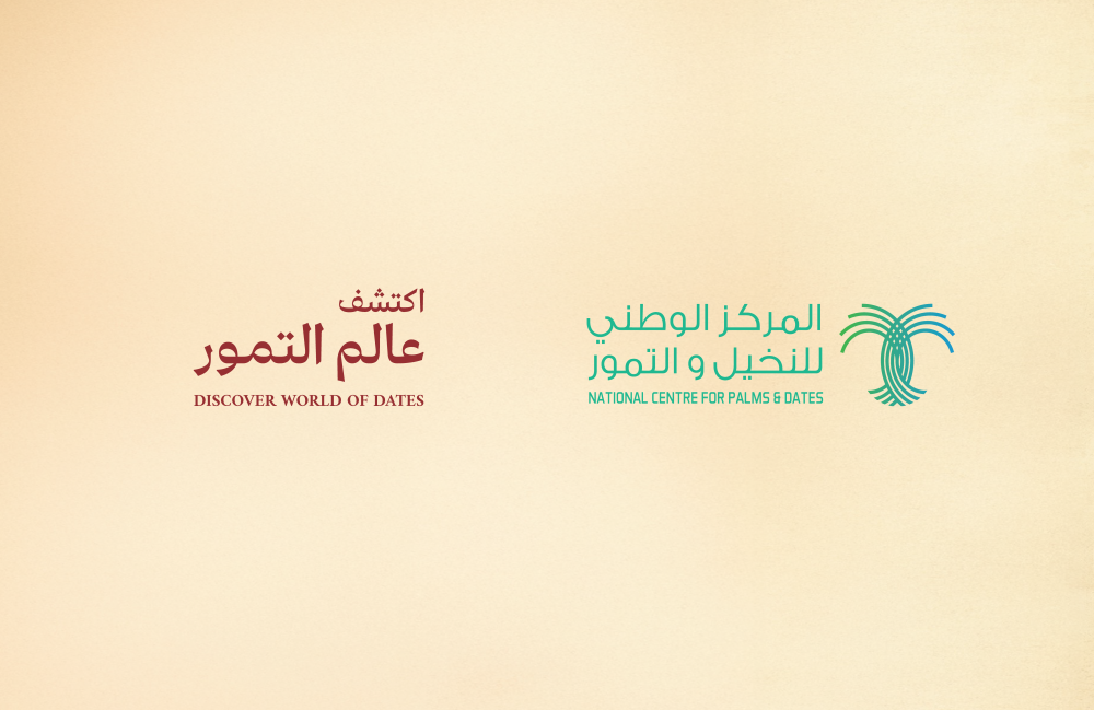 انطلاق المؤتمر الدولي السادس للتمور برعاية وزير البيئة والمياه والزراعة الثلاثاء المقبل