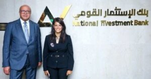 بنك الاستثمار القومى يحصل على شهادة «الأيزو» فى جودة الخدمات المالية