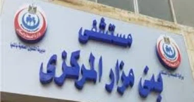 تحويل شكوى مواطن ضد مستشفى بني مزار للتحقيق العاجل بشأن العلاج