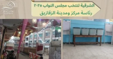 تختتم الشرقية تجهيزاتها لاستعدادات انتخابات مجلس النواب 2025