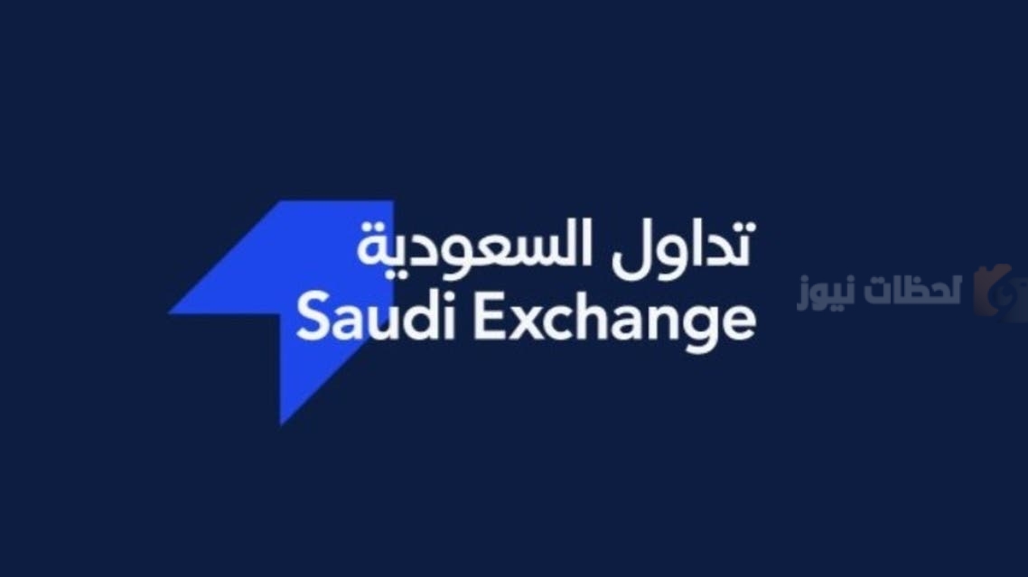 تداول السعودية