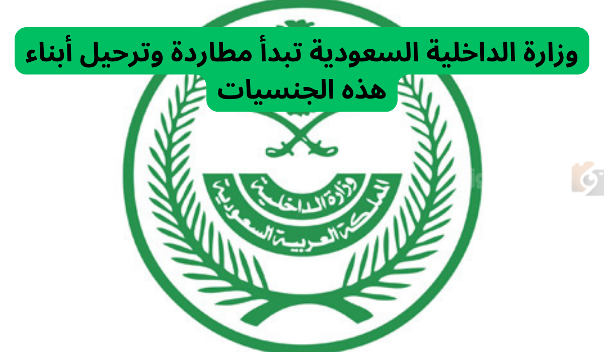 ترحيل أبناء هذه الجنسية