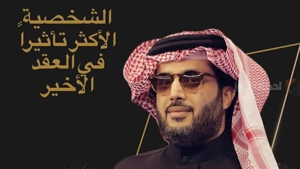 تركي آل شيخ