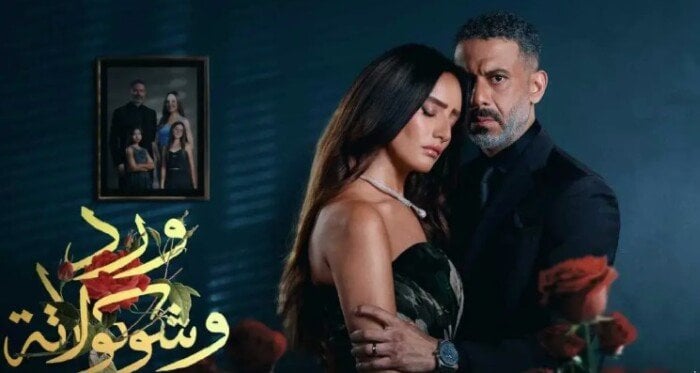 مواعيد عرض الحلقة 5 و6 مسلسل ورد وشكولاته والقنوات الناقلة