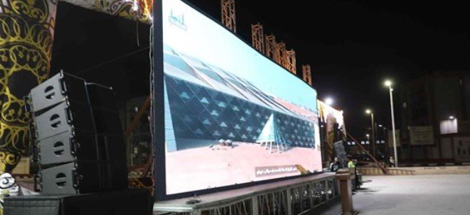 أماكن شاشات عرض حفل افتتاح المتحف المصري الكبير بالبحيرة.. تابع الحدث الأبرز عالميًا