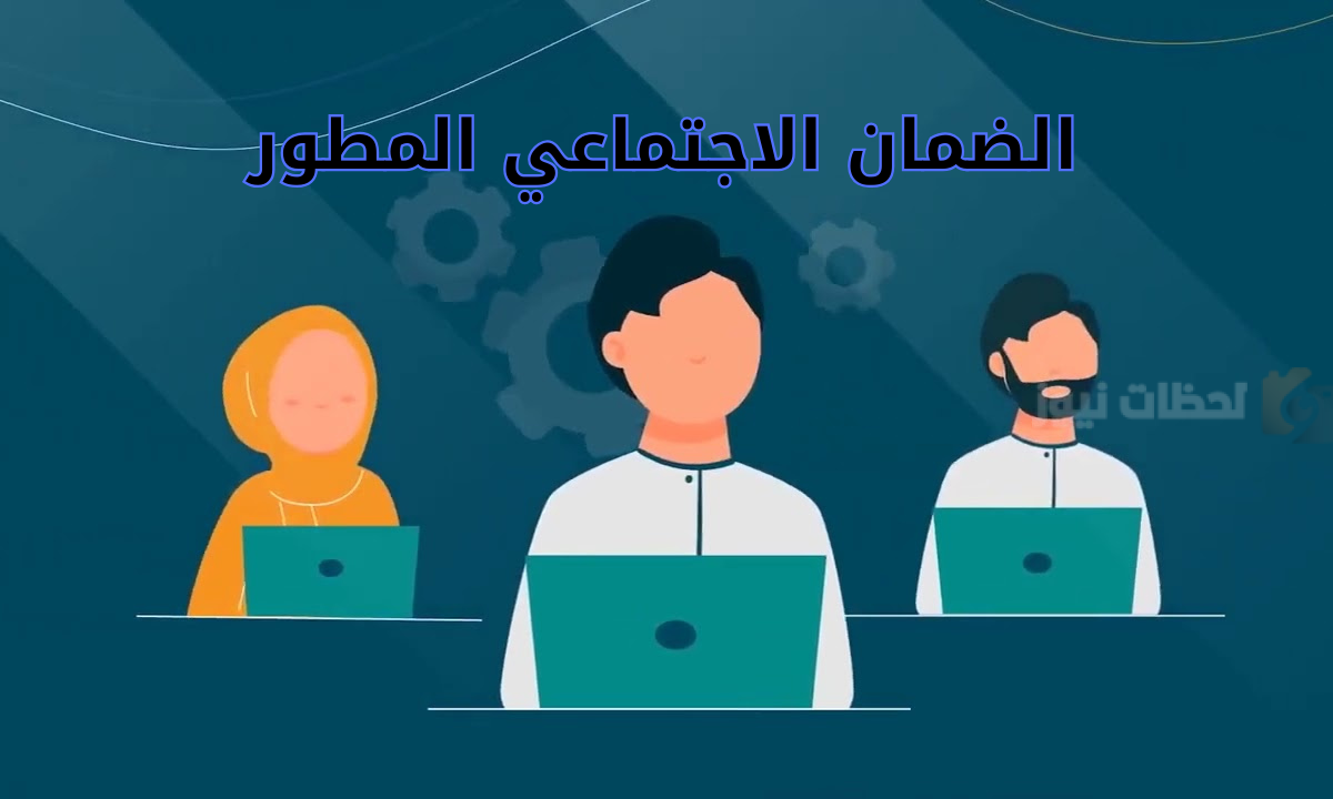 تقييم الإعاقة لتلقي دعم الضمان المطور تقييم الإعاقة لتلقي دعم الضمان المطور