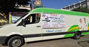 تنظم صحة الأقصر قافلة طبية مجانية لمدة يومين بتخصصات متنوعة