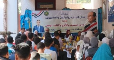 تنظيم 52 فعالية ثقافية وفنية لتطوير ذوق الشباب بمحافظة المنوفية