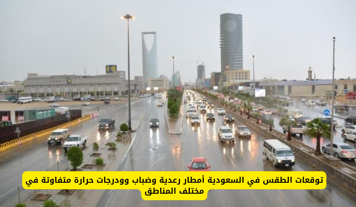 توقعات الطقس