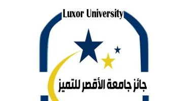 جامعة الأقصر تجهز لبدء زيارات ميدانية لجائزة التميز الداخلي