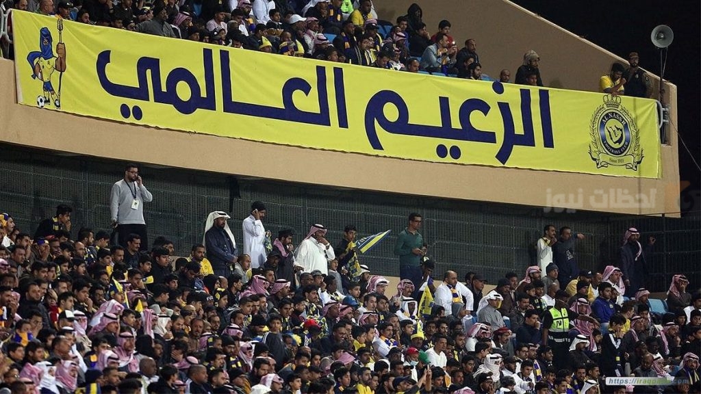 جمهور النصر