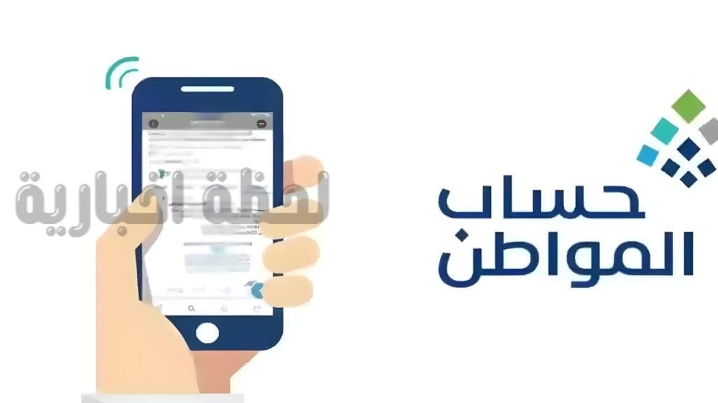 حساب المواطن