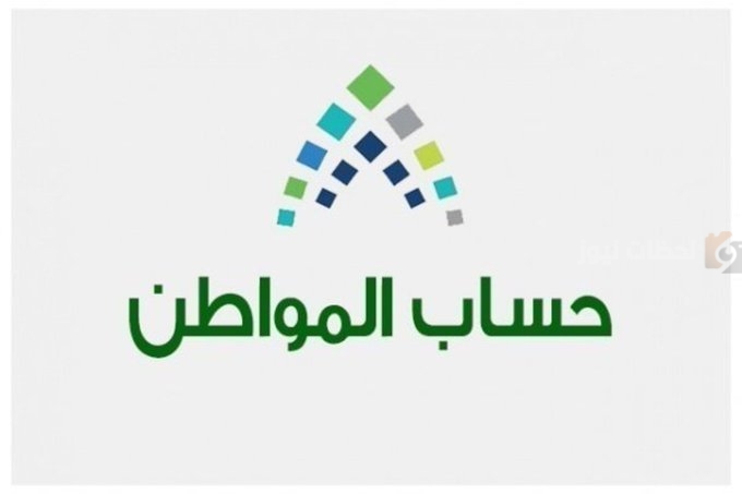 حساب المواطن