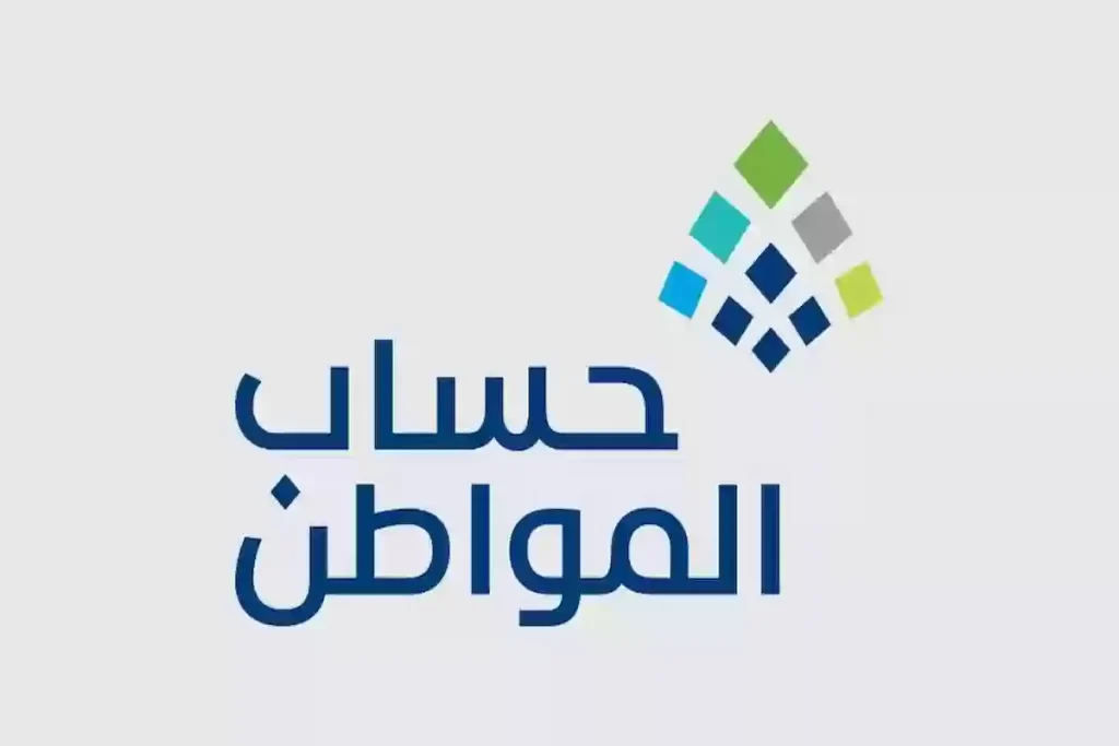 حساب المواطن