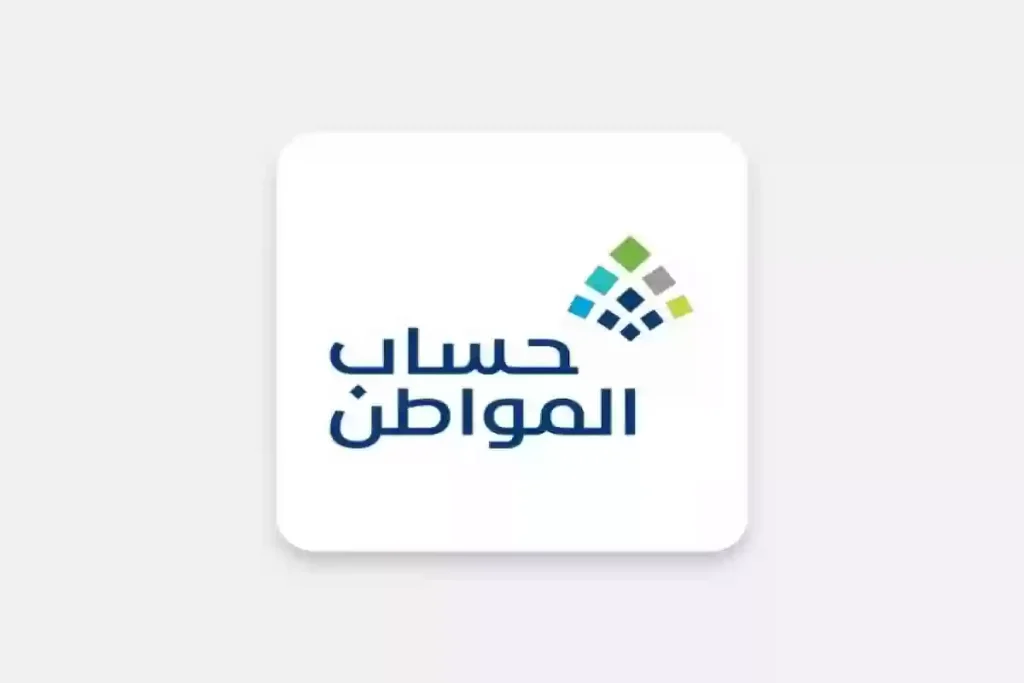حساب المواطن