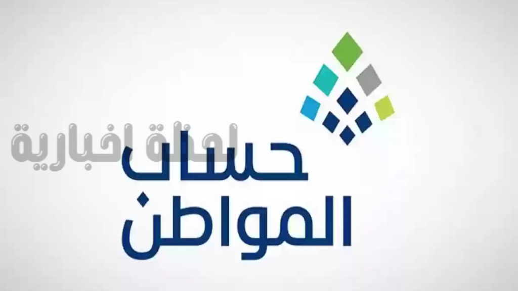 حساب المواطن