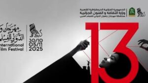 بعد غد.. ختام مهرجان وهران الدولي للفيلم العربي بمشاركة مصرية لافتة بعد غد.. ختام مهرجان وهران الدولي للفيلم العربي بمشاركة مصرية لافتة