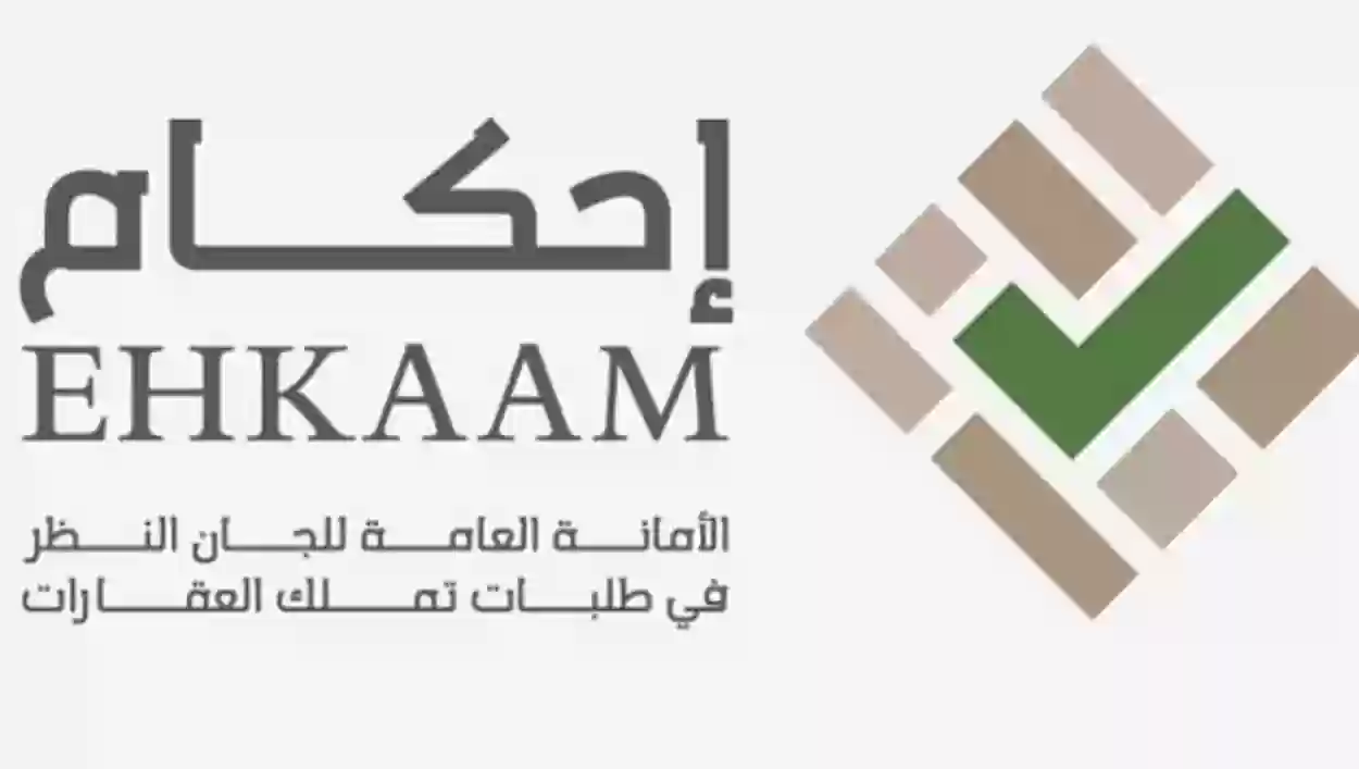 خطوات الاعتراض على تملك عقار