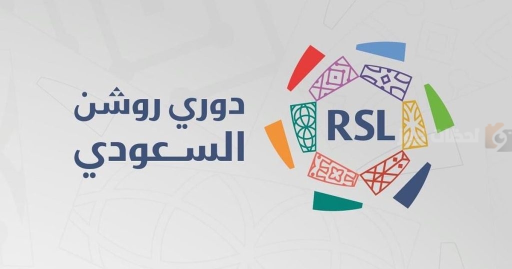 دوري روشن