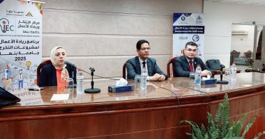 رئيس جامعة بنها يفتتح أسبوع ريادة الأعمال ويشيد بدور الجامعات في دعم الاقتصاد