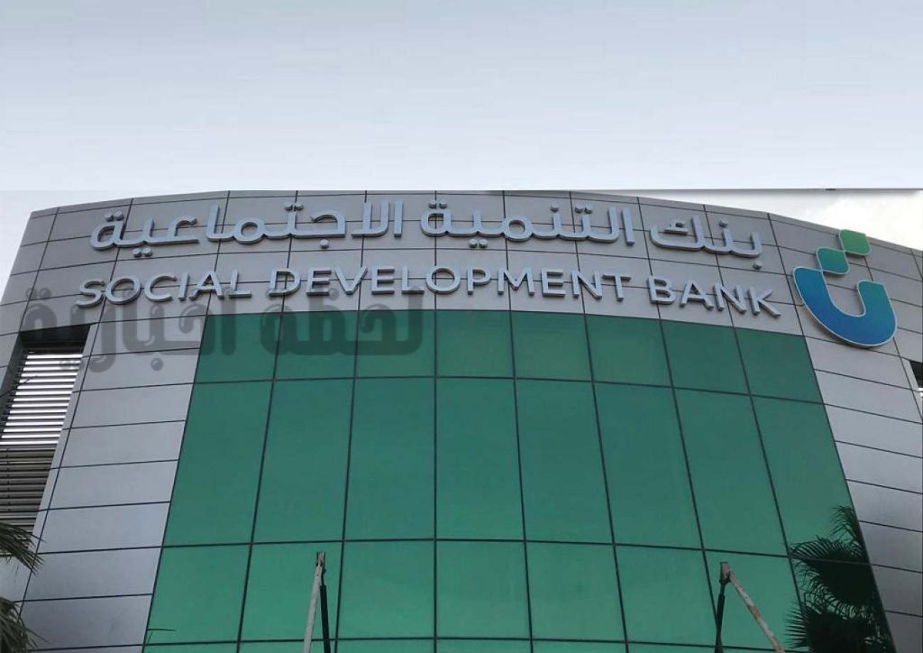 رابط وخطوات التقديم على قرض الضمان الاجتماعي
