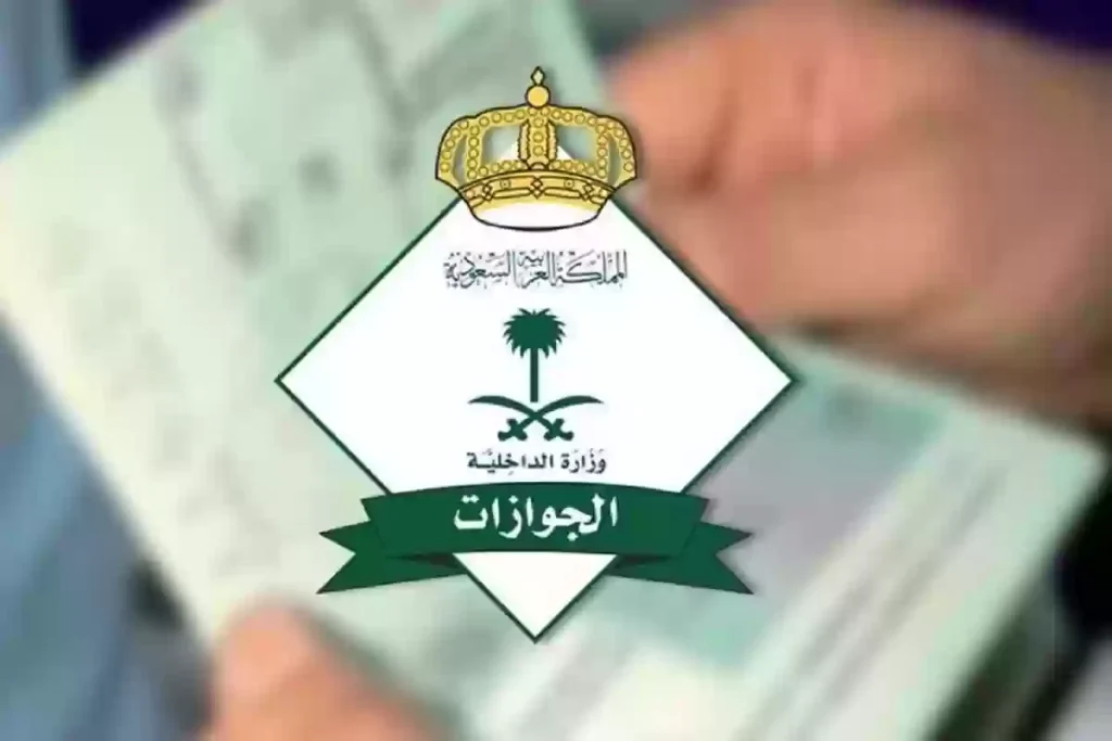 رسوم الإقامة