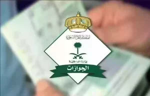 رسوم تجديد الإقامة