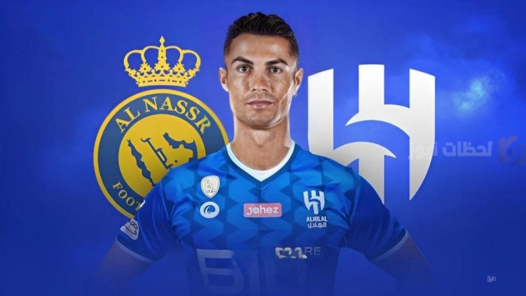 رونالدو