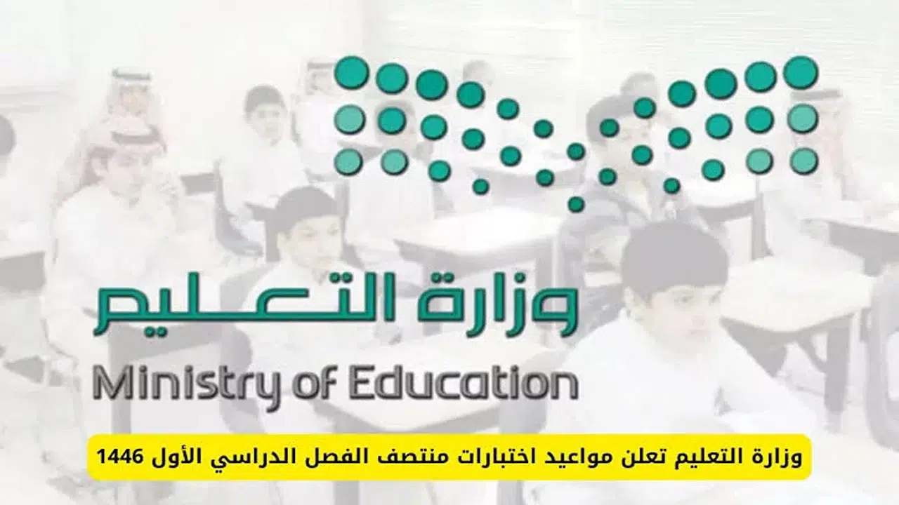 زمن الاختبارات النهائية