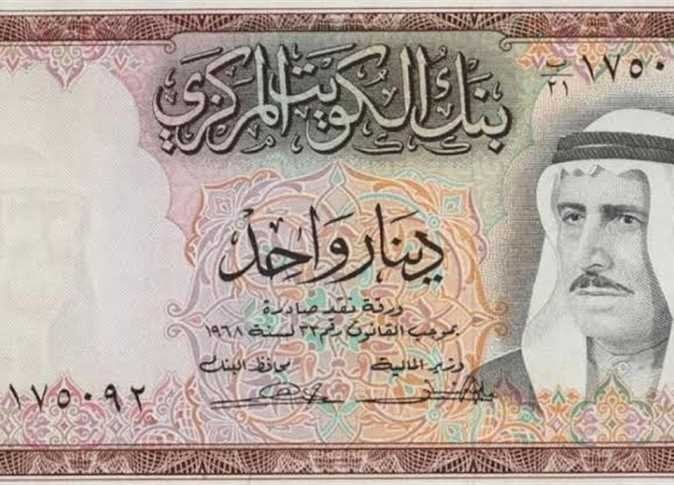 سعر الدينار الكويتي اليوم الأحد 9 نوفمبر 2025
