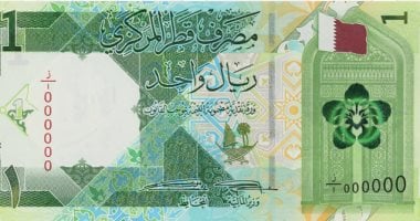 سعر الريال القطرى اليوم الأربعاء 5 نوفمبر 2025 فى بداية التعاملات