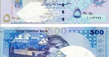 سعر الريال القطرى اليوم الخميس 6 نوفمبر 2025 فى بداية التعاملات