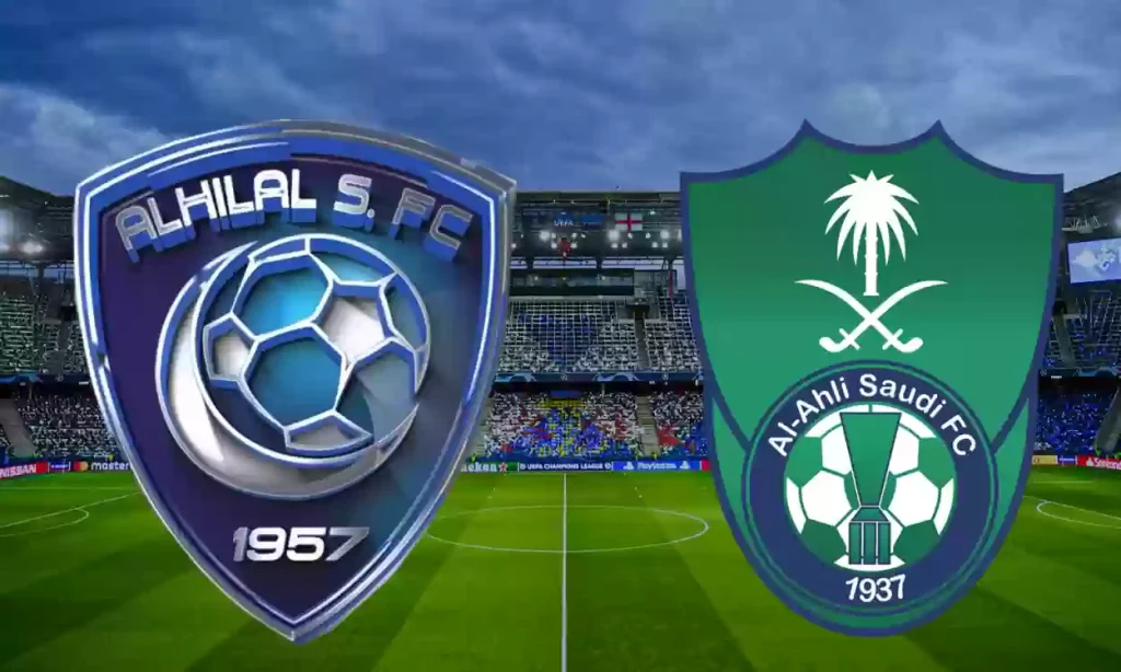 سلسلة الأهلي والهلال