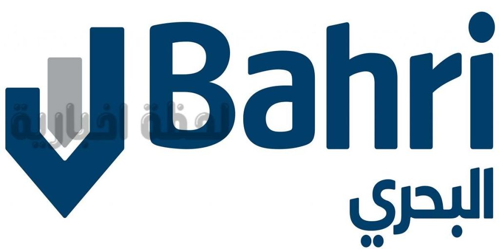شركة البحري تُعلن عن وظائف شاغرة