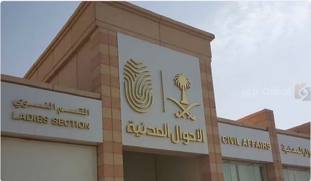 شروط تغيير المهنة في بطاقة الهوية الوطنية