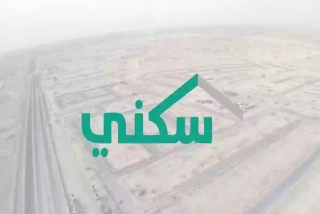 شروط جديدة للحصول على الدعم السكني في السعودية وهذه الأوراق المطلوبة للتقديم والقبول 1446