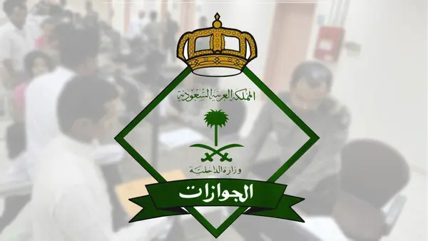 شروط سفر المواطن السعودي